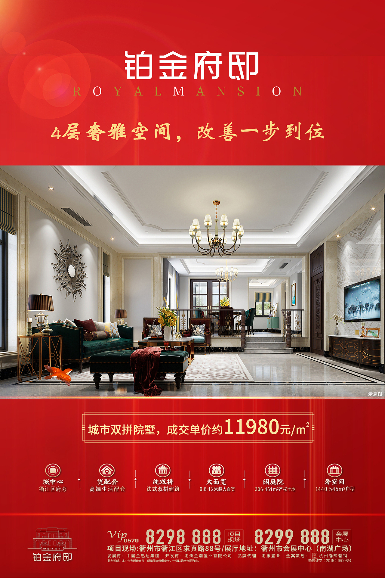 地产（图ZMTg2NzU5NjM2） - 宣传物料 - 站酷设计师肖阳x原创素材 - 站酷ZCOOL