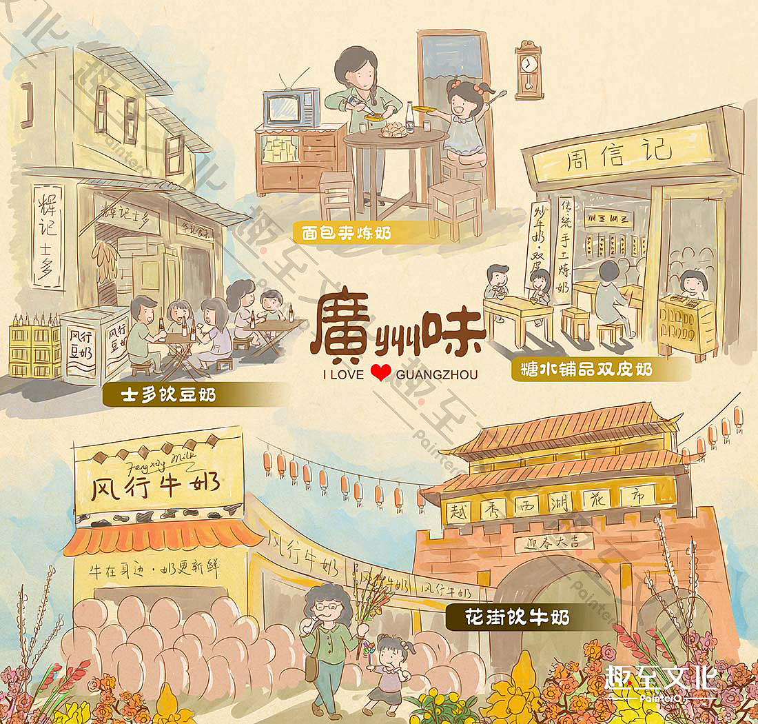 趣至文化出品：风行牛奶系列明信片——广州情（图ZMjM4ODMxODI0） - 商业插画 - 站酷设计师趣至文化原创素材 - 站酷ZCOOL