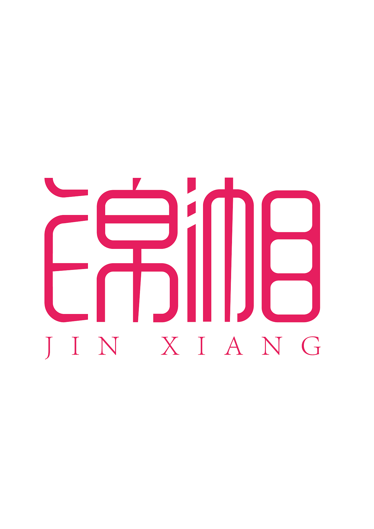 LOGO做一個(gè) ！ 很不成熟哦請(qǐng)多指點(diǎn)。（圖ZMzA0NzkyOA==） - 字體/字形 - 站酷設(shè)計(jì)師sorro原創(chuàng)素材 - 站酷ZCOOL