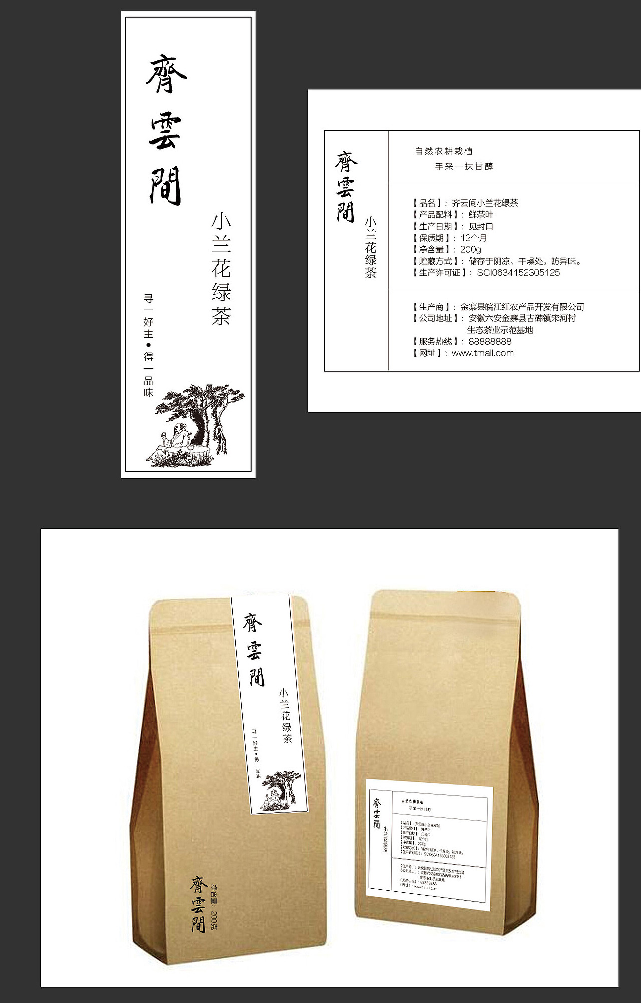 茶叶包装|平面|包装|程雷_原创作品-站酷zcool
