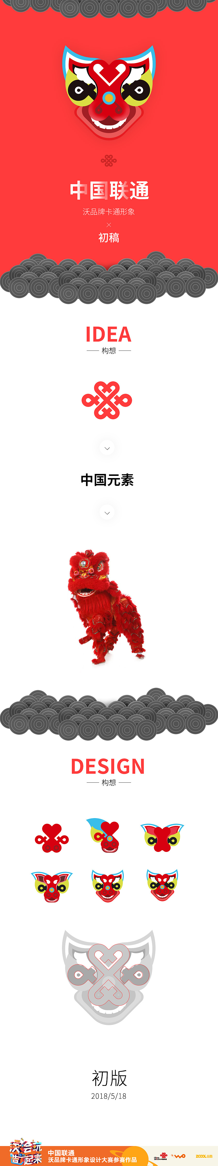 沃品牌卡通形象-福酱（图ZMTE1OTM5ODU2） - IP形象 - 站酷设计师什么都不绘原创素材 - 站酷ZCOOL