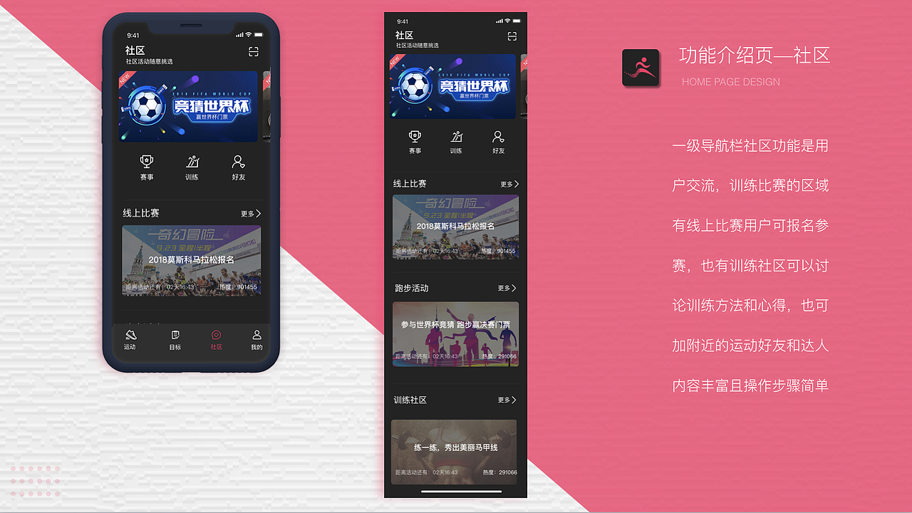 爱运动APP设计（图ZMTIxOTc0NTA0） - APP界面 - 站酷设计师左瑞原创素材 - 站酷ZCOOL