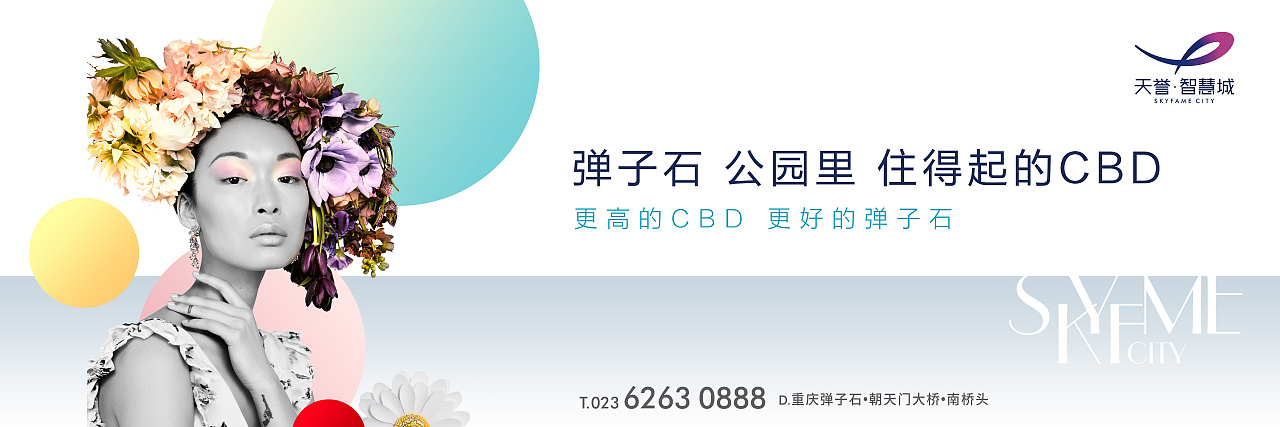 时尚综合体-两套形象稿