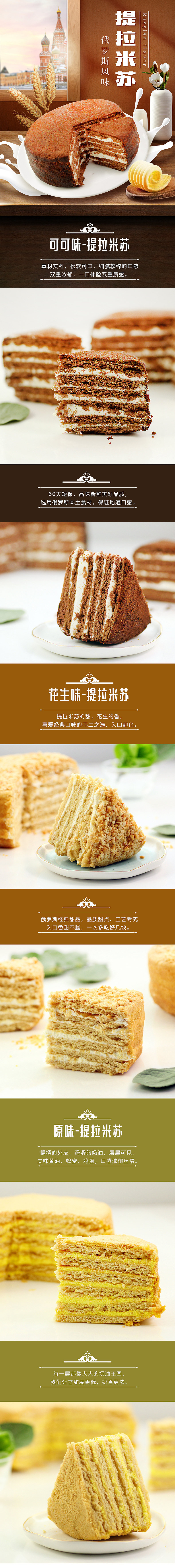 提拉米苏（图ZMTU2MzY5NTYw） - 海报 - 站酷设计师一佳一呀原创素材 - 站酷ZCOOL