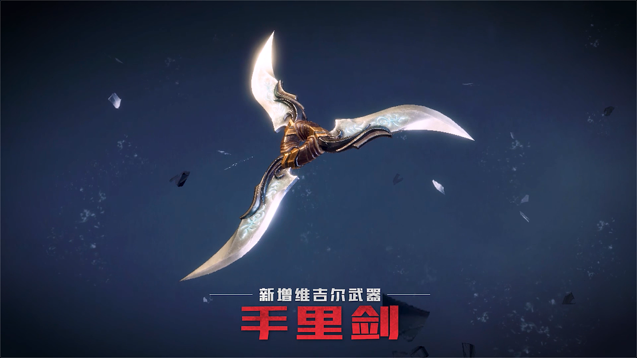 手里剑30s更新视频