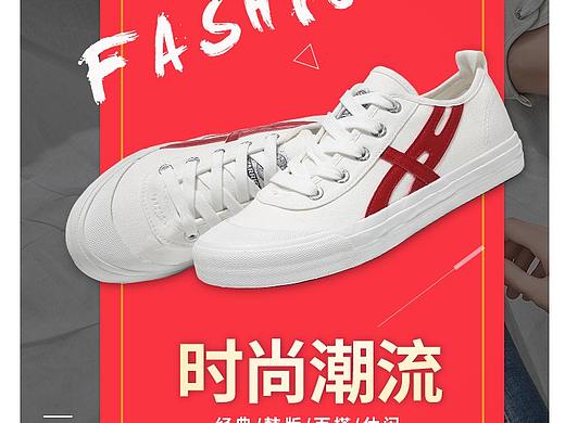 鞋子详情页