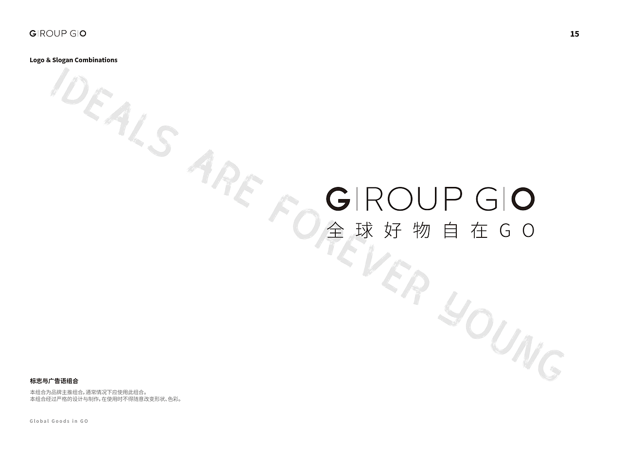 《澳团优品》品牌视觉形象识别系统（图ZMTgxOTY3NjIw） - 品牌 - 站酷设计师理想永远Young原创素材 - 站酷ZCOOL