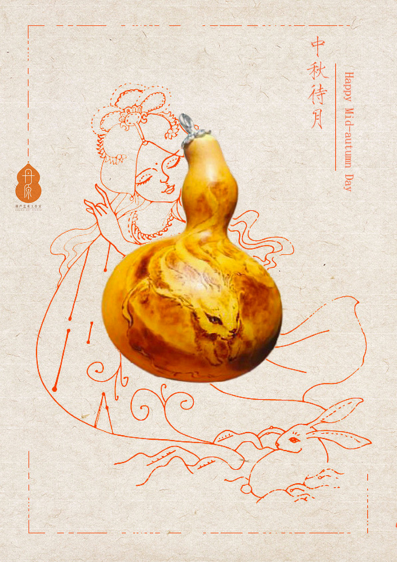 丹原葫芦艺术宣传海报