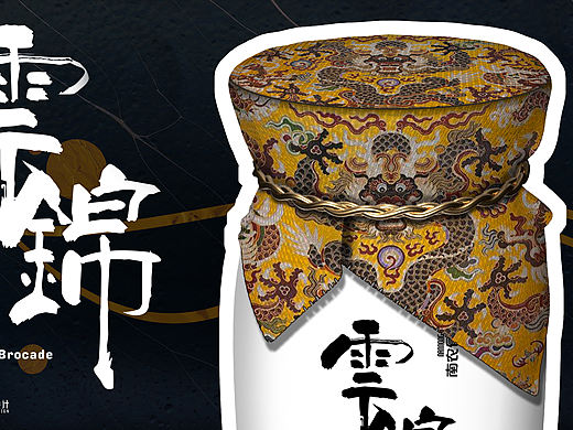 云锦果味酸奶-包装设计（个人主页-ZNTI5MTMyNTY=） - 包装 - 站酷设计师久岛JODO原创素材 - 站酷ZCOOL