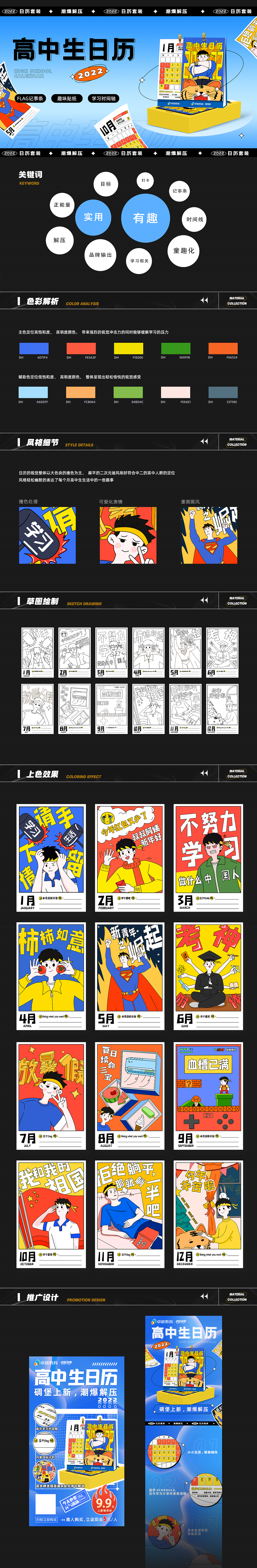 2021工作总结（图ZMjkxMjc0NzA4） - 运营设计 - 站酷设计师西瓜456原创素材 - 站酷ZCOOL