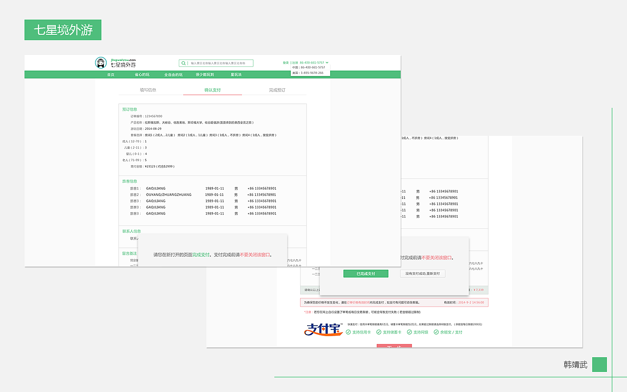 2014.8-2015.6作品合集(一)（图ZMzAxMzg3MzY=） - APP界面 - 站酷设计师Maxon5原创素材 - 站酷ZCOOL