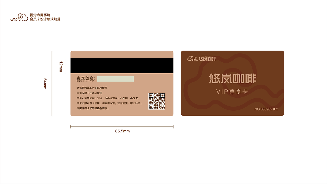 悠岚咖啡-餐厅VIS设计（图ZMTM4NzA3Njgw） - 品牌 - 站酷设计师视戒原创素材 - 站酷ZCOOL