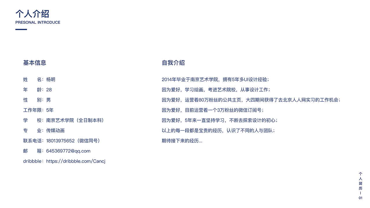 2019年项目作品集整理
