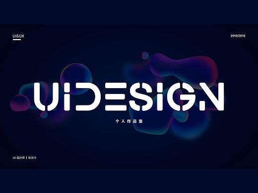 UI作品集