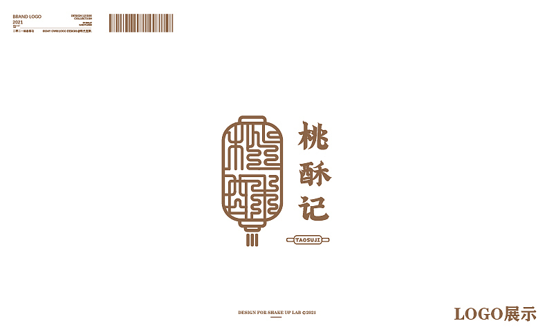 2021中式LOGO练习（图ZMjg1NDUwNzcy） - Logo - 站酷设计师噗噗骑士原创素材 - 站酷ZCOOL