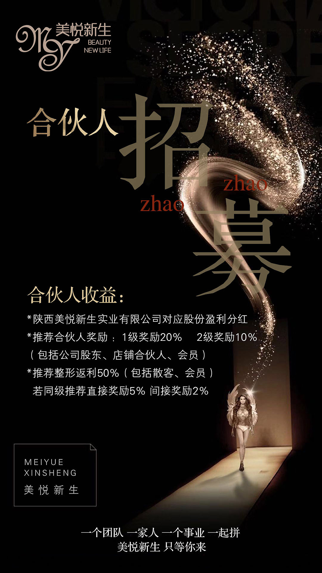 医美（图ZMTcxODc5MTQ0） - 海报 - 站酷设计师普子刘原创素材 - 站酷ZCOOL
