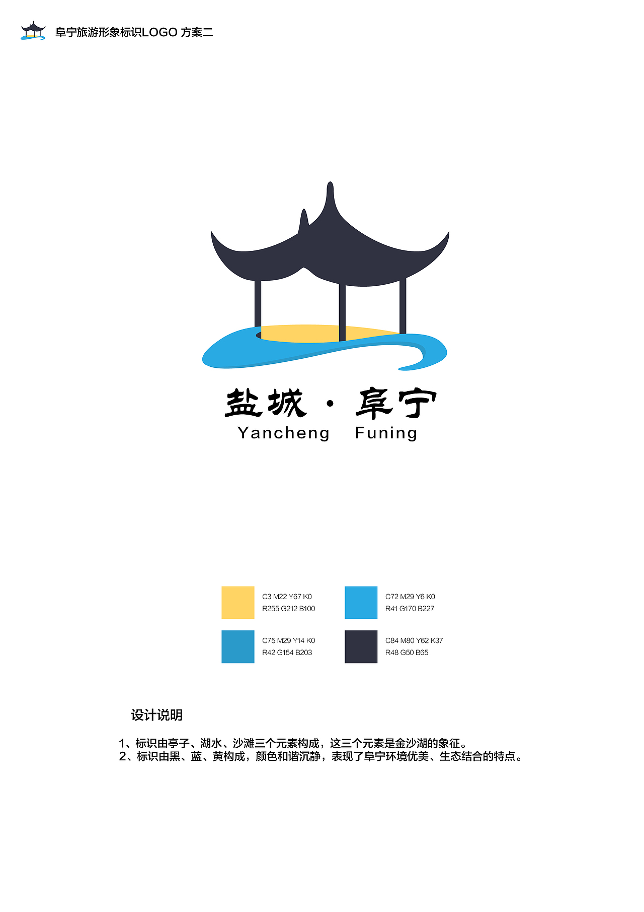 海报设计 logo设计