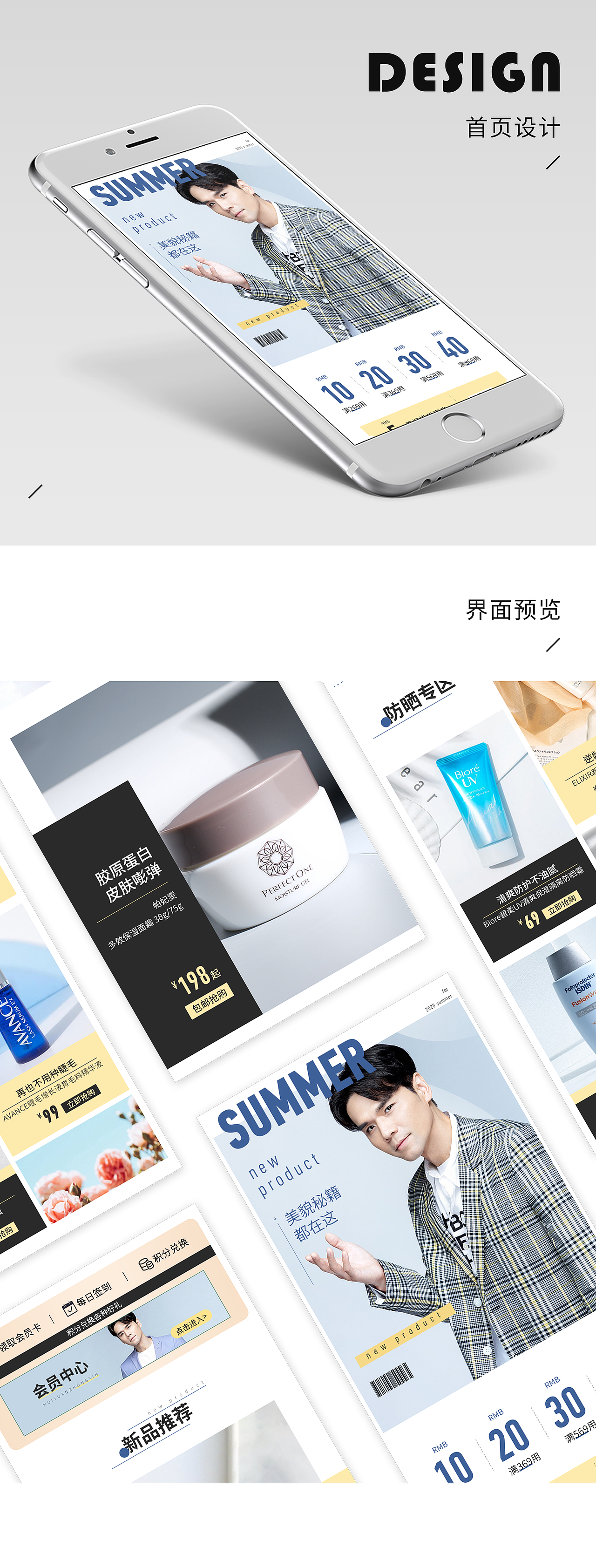 近半年作品整理（图ZMjE5NDI1Njg0） - 电商 - 站酷设计师小桑田田原创素材 - 站酷ZCOOL