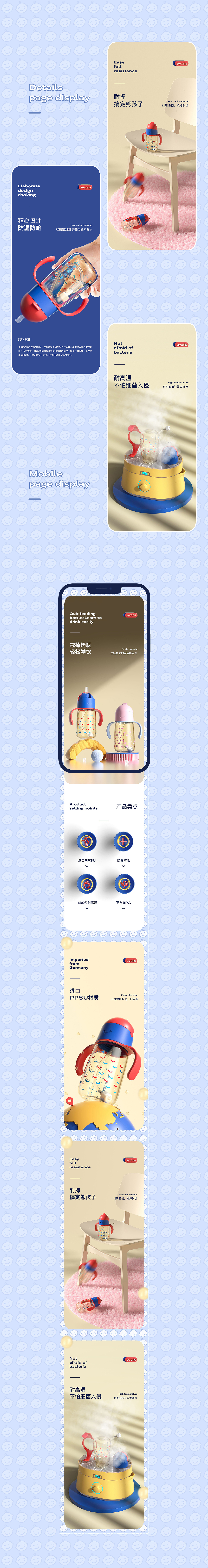 母婴详情页品牌视觉全案(图ZMjc4NDA3MTU2) - 电商 - 站酷设计师茄子视觉传媒原创素材 - 站酷ZCOOL