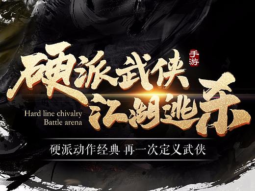 《刀剑斗神传》封测倒计时宣传海报+动态视频