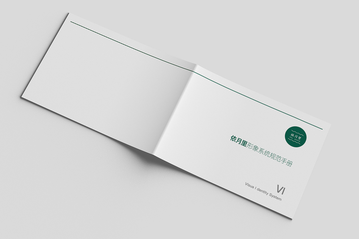 依月里奶茶店vi手册设计