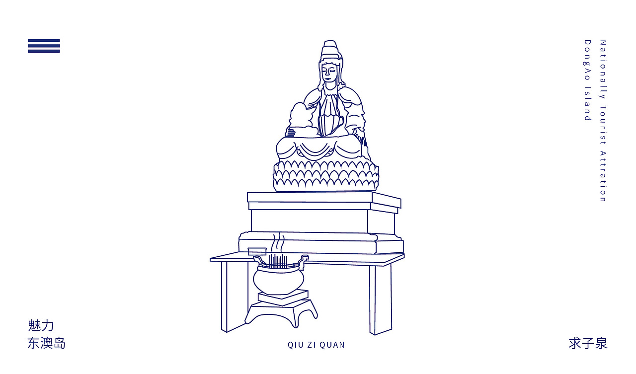 珠海东澳岛文创设计