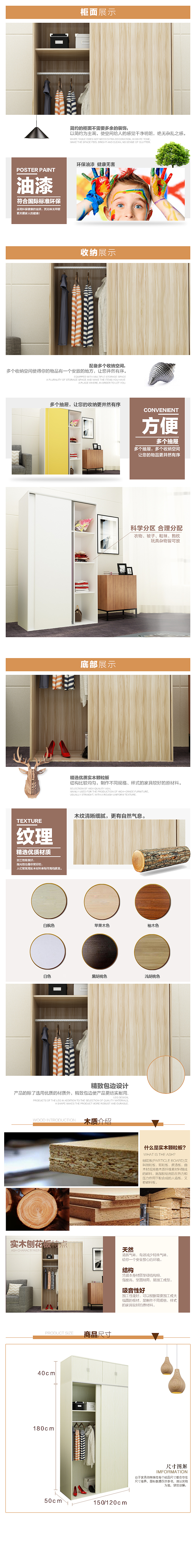 衣柜（图ZNjY5Nzg5OTI=） - 电商 - 站酷设计师huiooofang原创素材 - 站酷ZCOOL
