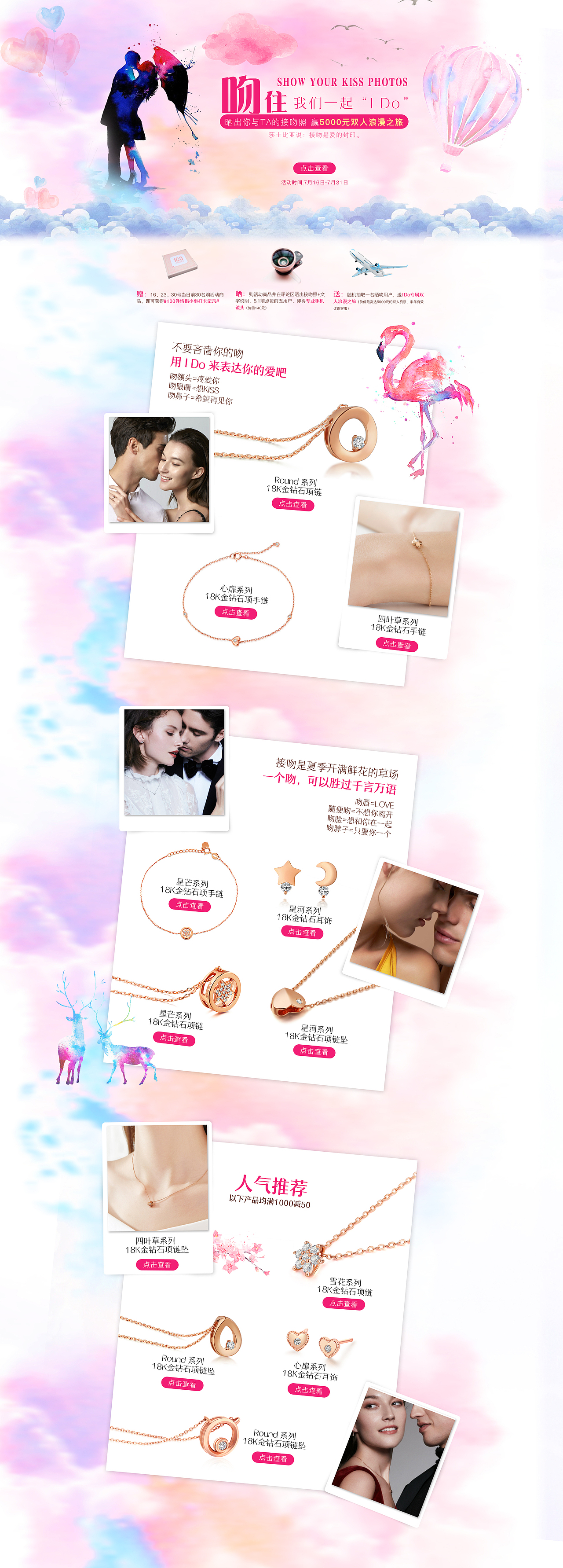 吻住我们一起I Do