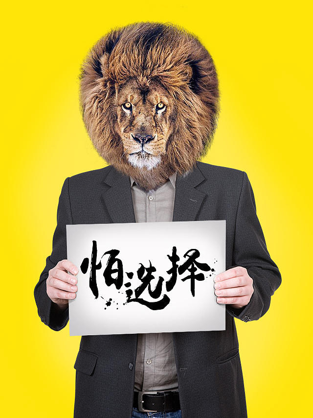 海报（图ZMTYzMzQyOTE2） - 海报 - 站酷设计师远志原创素材 - 站酷ZCOOL