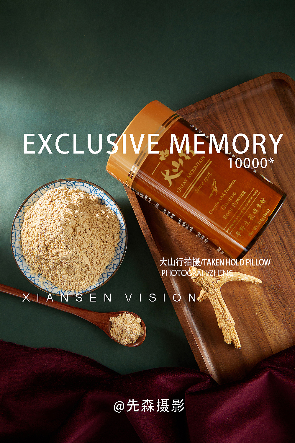 西洋参拍摄 药材拍摄