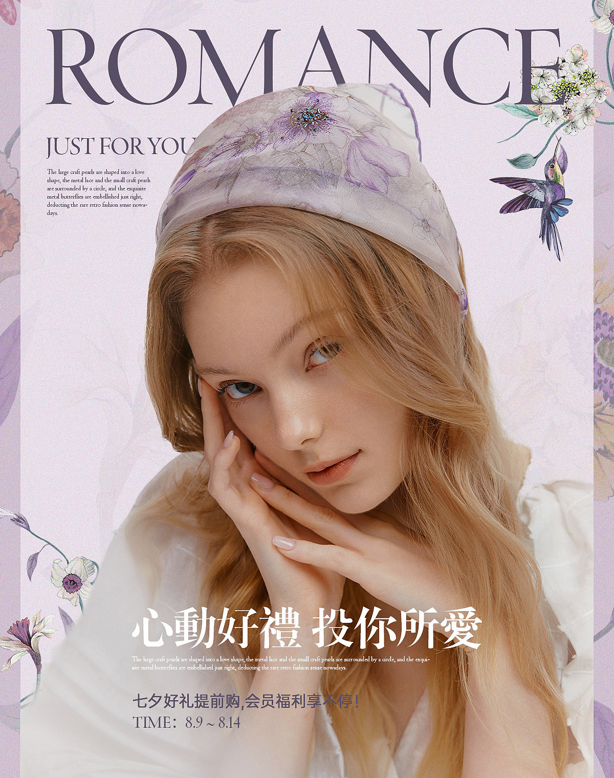 七夕页面（图ZMjY4MzQ1NzQ4） - 电商 - 站酷设计师令Ybb原创素材 - 站酷ZCOOL