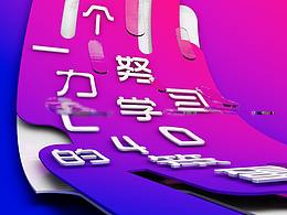 c4d扭曲功能練習(xí)