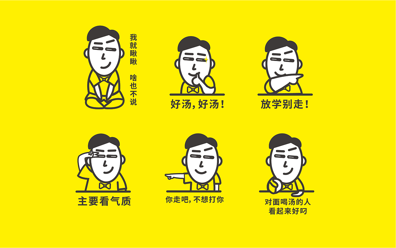 汤阿哥品牌设计