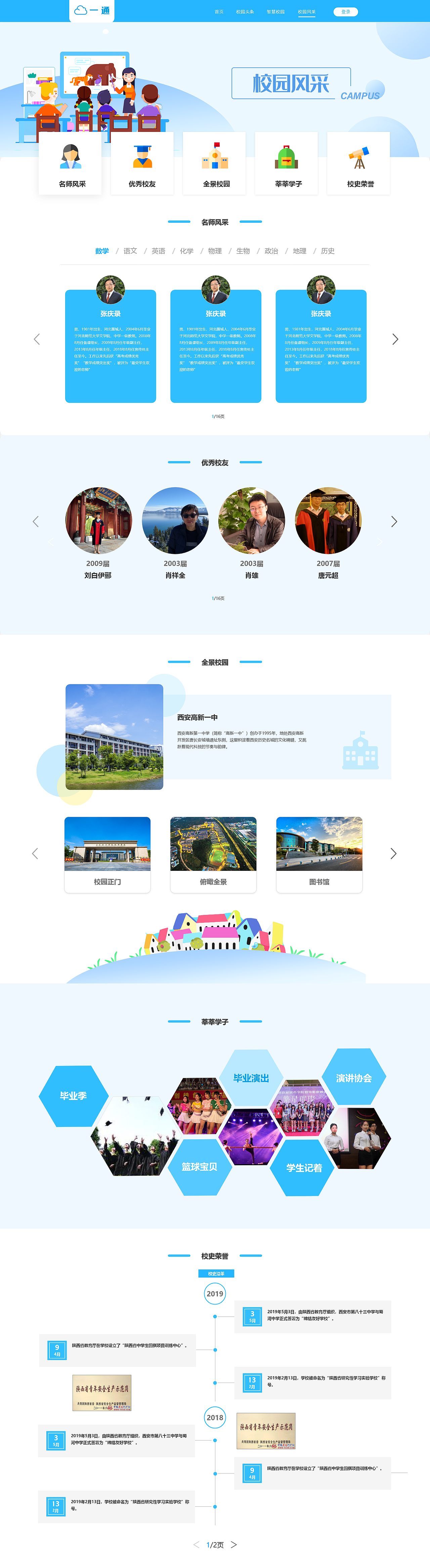 教育类网站多版本（图ZMTgxNTg4OTM2） - 门户网站 - 站酷设计师mint_chocolate原创素材 - 站酷ZCOOL
