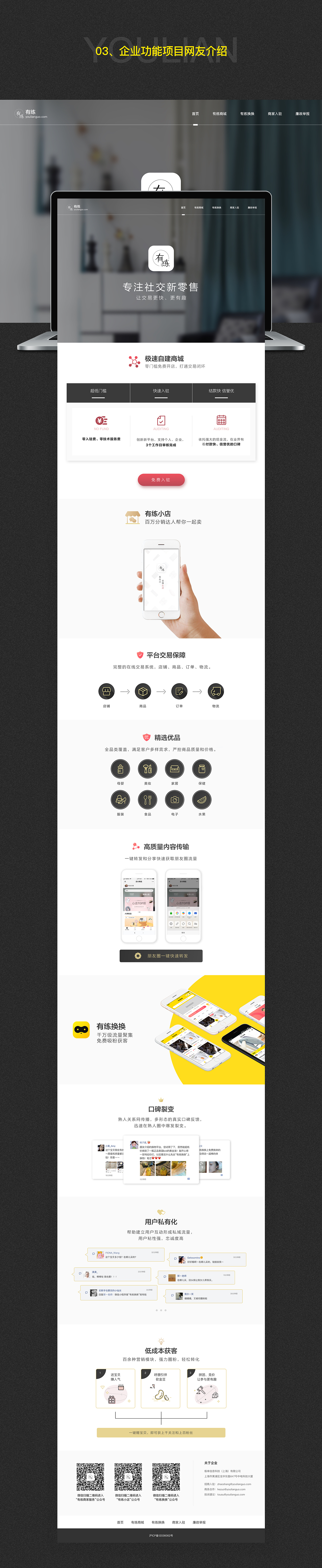 网页设计（图ZMjI2MDcwNjE2） - 企业官网 - 站酷设计师埃及瓜后原创素材 - 站酷ZCOOL