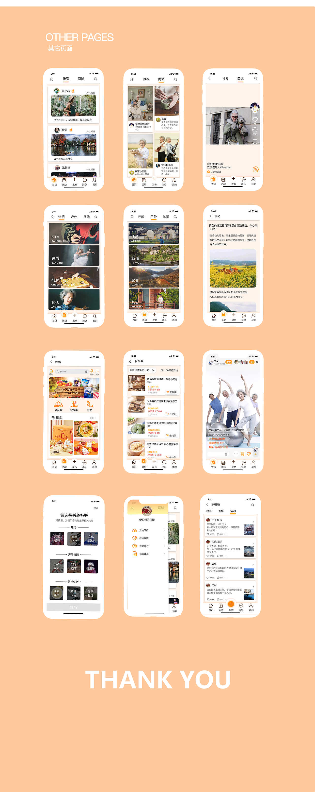 闲时聚乐部（图ZMjUzMjA4OTAw） - APP界面 - 站酷设计师闲时小露原创素材 - 站酷ZCOOL