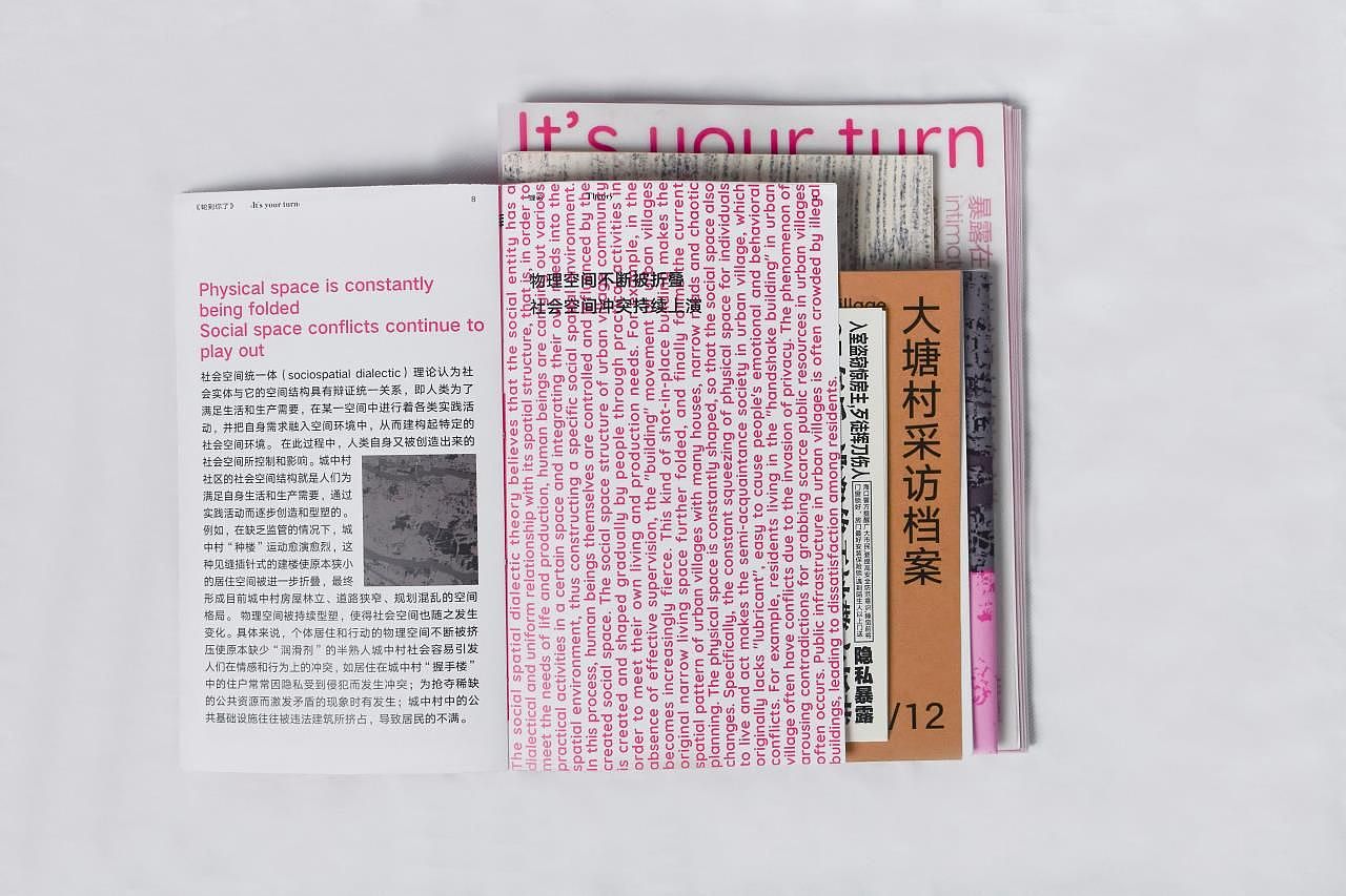 《轮到你了》（图ZMzQxNTk3MDgw） - 书籍/画册 - 站酷设计师可乐鸡没有可乐味原创素材 - 站酷ZCOOL