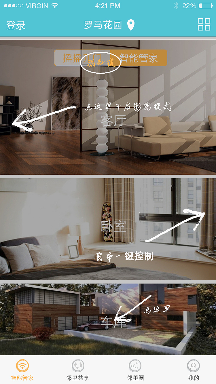邻里助手（图ZNTc5Nzg5MDA=） - APP界面 - 站酷设计师未成小生原创素材 - 站酷ZCOOL