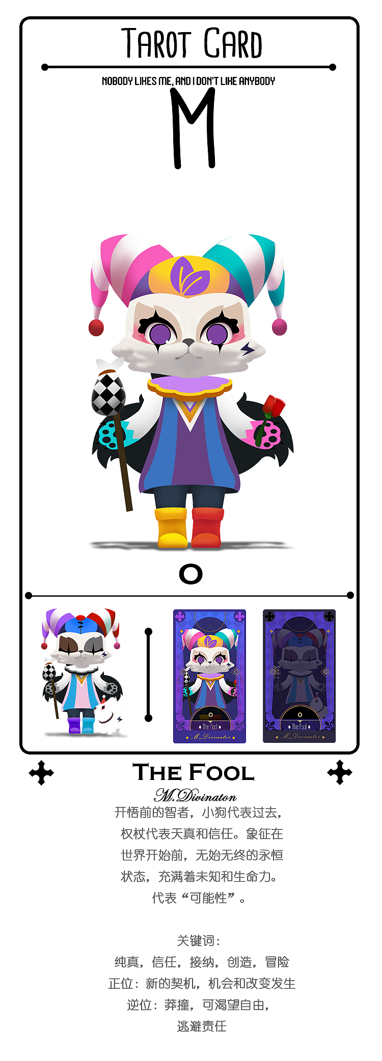 M-TAROT CARD   塔罗占卜师