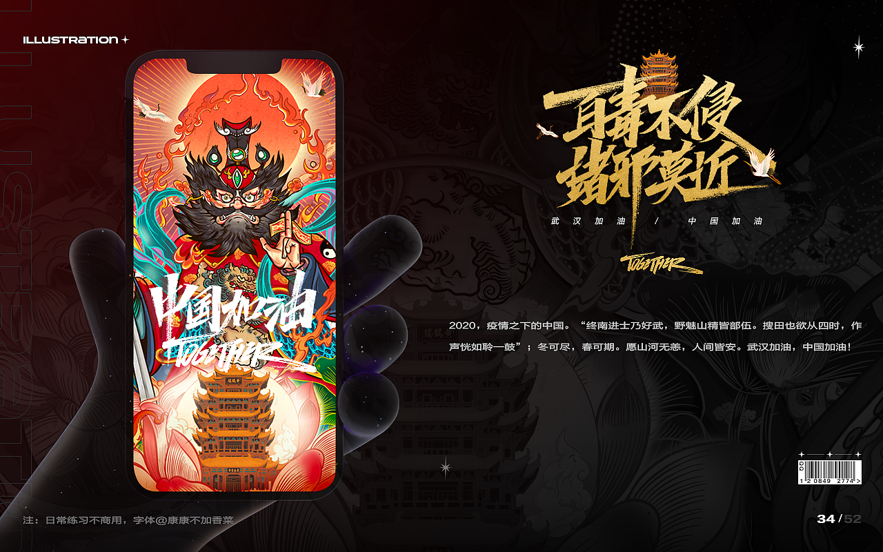 多金子 2020作品集(图ZMjQ3OTg4Mzcy) - 品牌 - 站酷设计师金金子DK原创素材 - 站酷ZCOOL