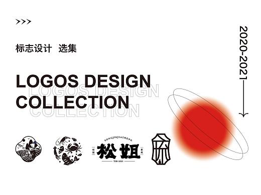 标志合集 (2020-2021)