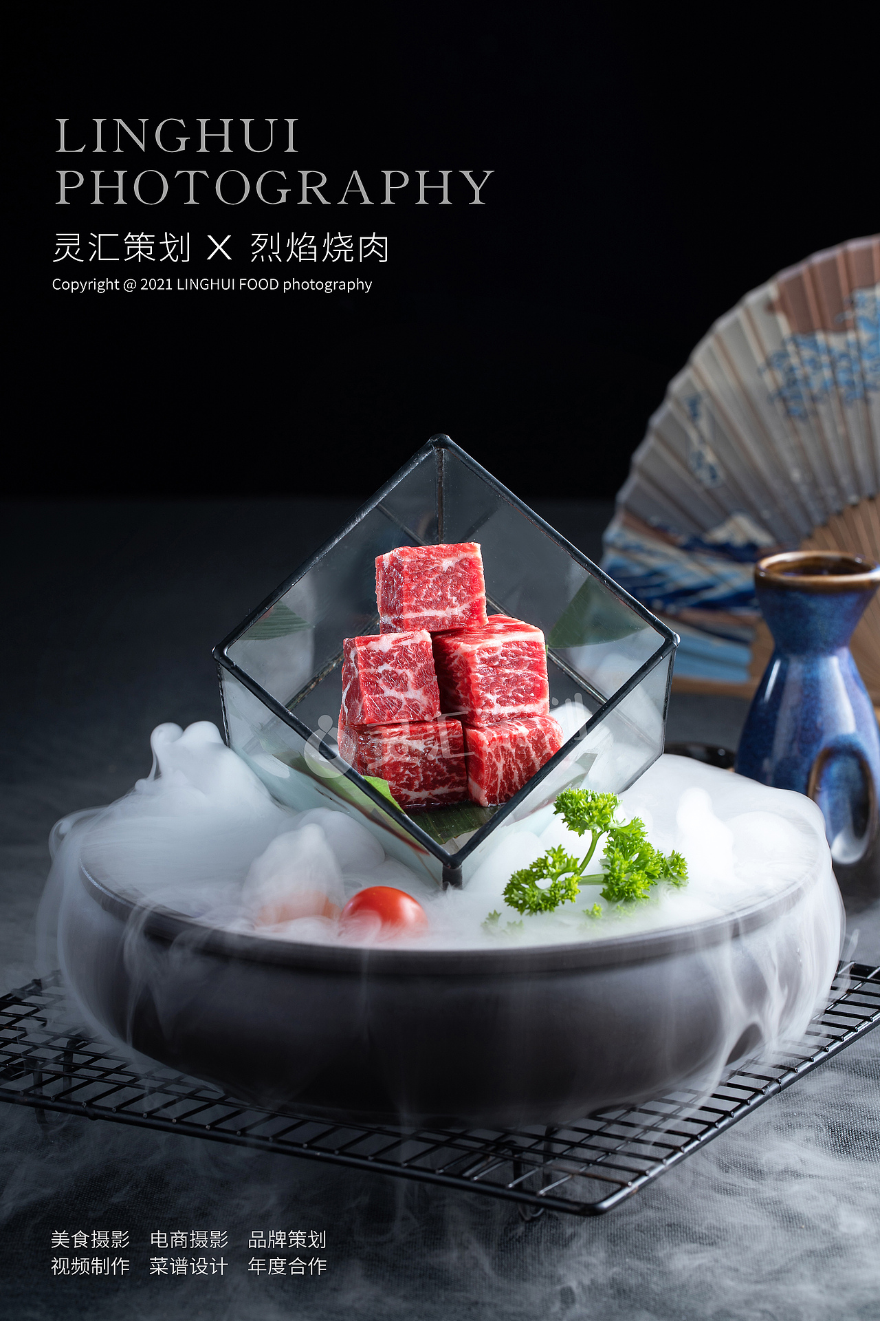 烈焰烧肉 | 灵汇策划美食摄影案例（图ZMjc5MTczNTA4） - 美食摄影 - 站酷设计师广州味视摄影部原创素材 - 站酷ZCOOL