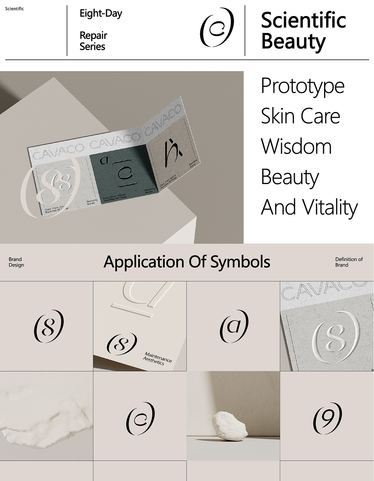 《CAVACO可唯科》品牌设计—轻体养颜的永久经营