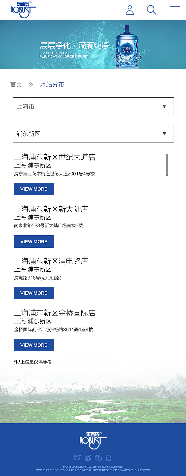 乐百氏企业官网重构设计-项目