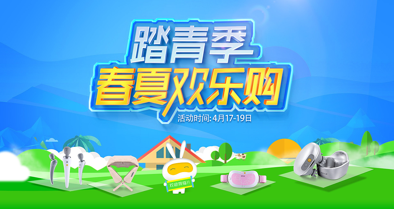 3-4月作品（图ZNzcyMTIzOTY=） - 电商 - 站酷设计师真正的二次原创素材 - 站酷ZCOOL