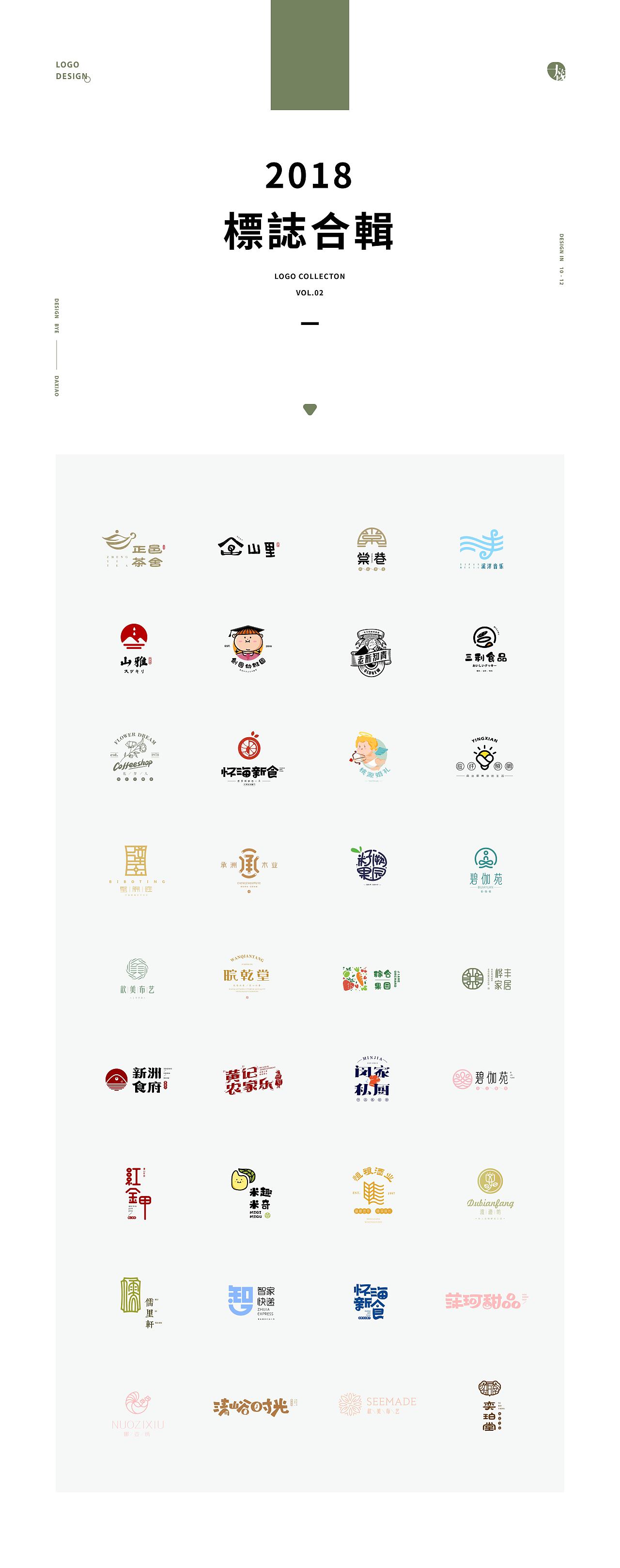 标志合辑 | 2018（图ZMTQwMTI1NDQ0） - Logo - 站酷设计师大筱原创素材 - 站酷ZCOOL