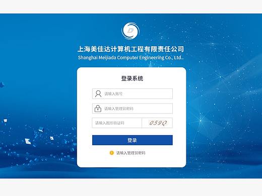 后台管理系统