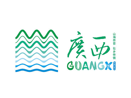 广西文旅Logo和Slogan提案