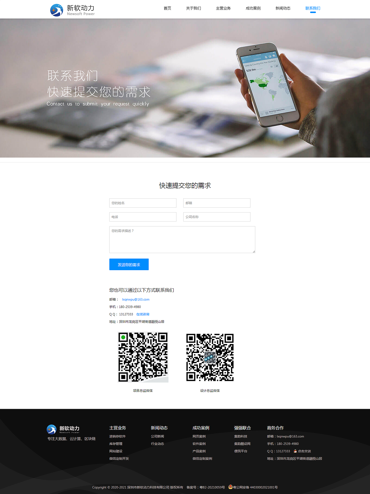 【新软动力公司】企业官网设计开发（图ZMjU2OTAyNzE2） - 企业官网 - 站酷设计师酷设网原创素材 - 站酷ZCOOL