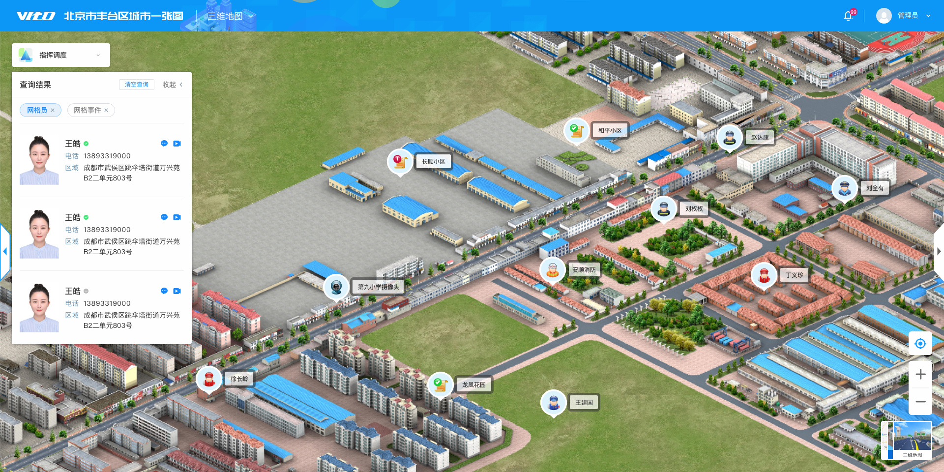 2.5d地图指挥调度项目